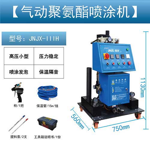 聚氨酯小型高壓設(shè)備